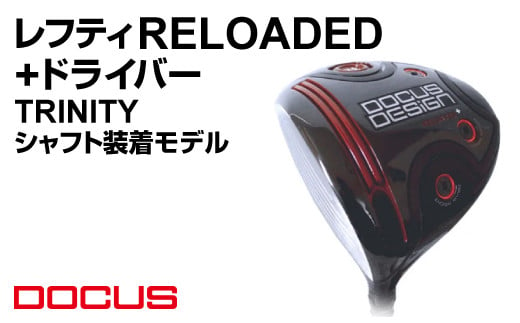 [ロフト10°/シャフトフレックスR]レフティ RELOADED+ ドライバー TRINITY シャフト装着モデル | ゴルフ golf ゴルフクラブ golf club DOCUS ドゥーカス ギフト 贈答 景品 茨城県 古河市 _EO74