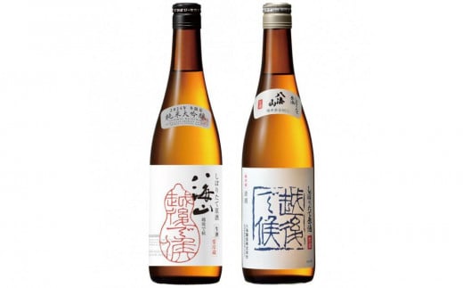 日本酒 八海山 しぼりたて原酒 越後で候 赤越後・青越後 720ml×2本 470756 - 新潟県南魚沼市