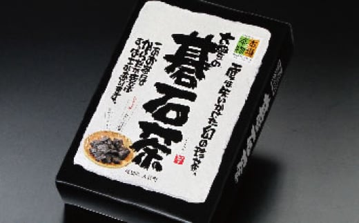 土佐大豊の碁石茶約50g 【グレイジア株式会社】 [ATAC010] 439039 - 高知県高知市