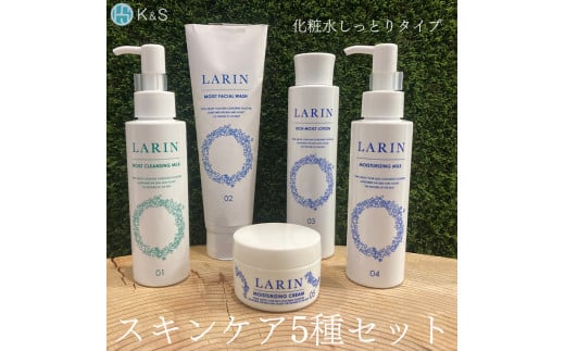 こだわりのスキンケア5種セット（リッチタイプ化粧水、乳液、クリーム、クレンジングミルク、洗顔）※2024年11月中旬より順次発送 ※離島への配送不可 1509374 - 大阪府泉大津市