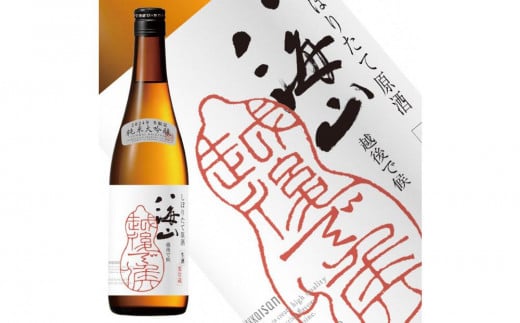 日本酒 八海山 純米大吟醸 しぼりたて原酒 越後で候 赤越後 720ml 470890 - 新潟県南魚沼市