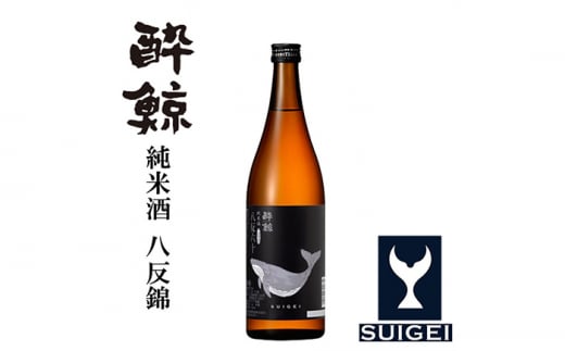 酔鯨 純米酒 八反錦60％ 720ml 1本 日本酒 地酒 【近藤酒店】 [ATAB058] 442309 - 高知県高知市