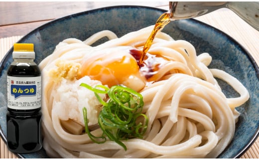 老舗が作ったこだわりのめんつゆ。麺などにも！