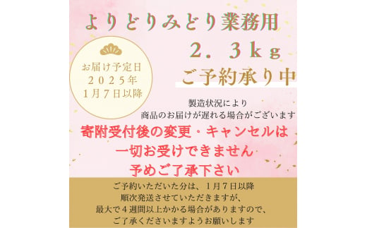 大阪府河内長野市のふるさと納税 【令和7年1月中旬より順次発送】豆の蔵元　満足感　業務用サイズ2.3kg　よりどりみどり　豆の蔵元 おかき 豆 豆菓子 せんべい 進物 お菓子 大容量 お徳用 豆菓子 送料無料