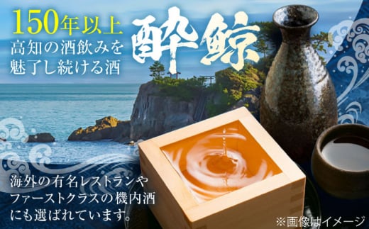 高知県高知市のふるさと納税 酔鯨 特別純米酒 1800ml 2本 日本酒 地酒 【近藤酒店】 [ATAB008]