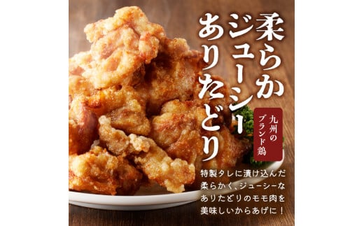 丸福味付け！ ありたどりのからあげ800g（400g×2パック） 唐揚げ 鶏もも 簡単調理 冷凍 味付き から揚げ 小分け おつまみ ジューシー  佐賀県 弁当 惣菜 国産 【A120】 - 佐賀県玄海町｜ふるさとチョイス - ふるさと納税サイト