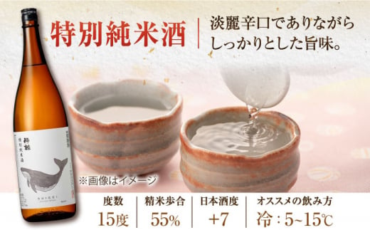 高知県高知市のふるさと納税 酔鯨 特別純米酒 1800ml 2本 日本酒 地酒 【近藤酒店】 [ATAB008]