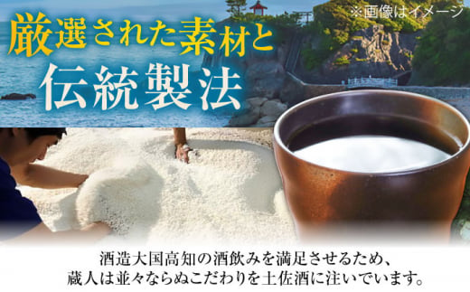 高知県高知市のふるさと納税 酔鯨 特別純米酒 1800ml 2本 日本酒 地酒 【近藤酒店】 [ATAB008]