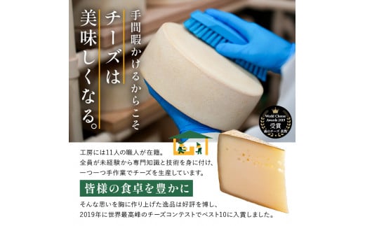 栃木県那須塩原市のふるさと納税 【チーズ工房那須の森】那須の森5種チーズグルメセット ns003-003