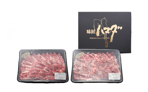 上カルビ　400g （400g×1パック）肩ロース　400g （400g×1パック）