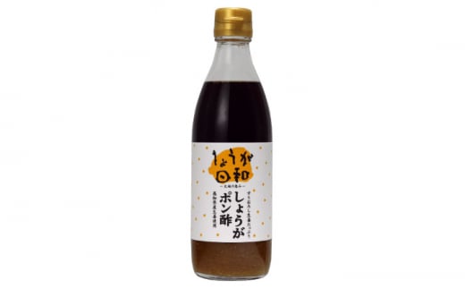 しょうがポン酢360ml 10本セット 【旭フレッシュ株式会社】 [ATBS010] 459051 - 高知県高知市