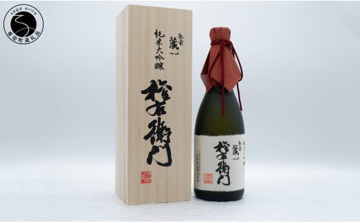 肥前蔵心 純米大吟醸 権右衛門 720ml×1本 箱入【佐嘉蔵屋】地酒 鹿島 老舗 贈り物 ギフト 矢野 受賞 The SAGA認定酒 日本酒 S15-14