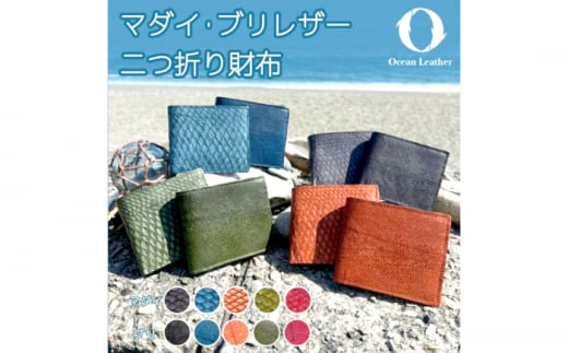 【Ivory Black】Ocean Leather 二つ折り財布【マダイ】【興洋フリーズ株式会社】 [ATBX070-02] 1509859 - 高知県高知市