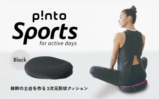 p!ntoSports［Black］ 1510529 - 大分県玖珠町