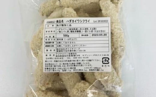 下処理要らず 大容量約2kgハダカイワシフライ　【アジアマリン有限会社】 [ATCM001] 459034 - 高知県高知市