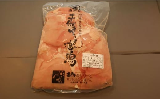 土佐はちきん地鶏ムネ肉 約2kg 【合同会社土佐あぐりーど】 [ATBO002] 438643 - 高知県高知市