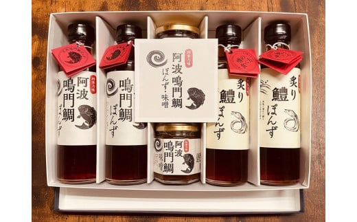 【ギフト用】阿波鳴門鯛ぽんず（275ml）・炙り鱧ぽんず（275ml）・鳴門鯛味噌（125ｇ）セット大（各２個） 1183895 - 徳島県徳島市