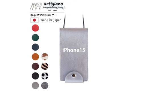 ＜本革 スマホショルダー＞シルバー iPhone15 手帳型＜apo-22hh＞【1552596】
