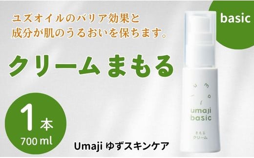 umaji スキンケア クリーム まもる 30ml×1本　化粧品 美容 美肌 保湿 母の日  ユズ種子油 オーガニック 高知県 馬路村【563】 1122924 - 高知県馬路村