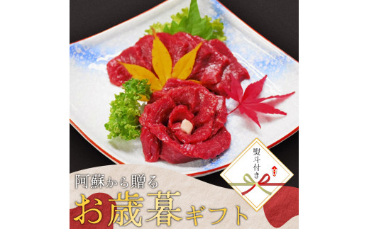 【冬のギフト】熊本特産品！豪華馬刺しセット300g　馬刺し 馬肉 上質 新鮮 上赤身 赤身 小分け 人気馬刺し　希少馬刺し ブロック 食べ比べ 詰め合わせ 専用タレ付き 薬味付き おつまみ 生食用 刺身 馬肉 お取り寄せ 晩酌 お祝い プレゼント 贈答用 ギフト 冬ギフト お歳暮 贅沢 熊本名物 特産品 熊本県 阿蘇市 1510539 - 熊本県阿蘇市