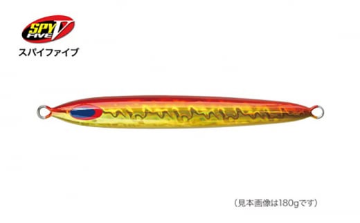 SPY-V 550g [カラー：トマトゴールド] 【株式会社ディーパース・ファクトリー】 [ATAI027-02] 443081 - 高知県高知市