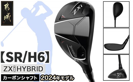スリクソン ZXi ハイブリッド カーボンシャフト 【SR/H6】≪2024年モデル≫_DE-C712-H6SR ゴルフ