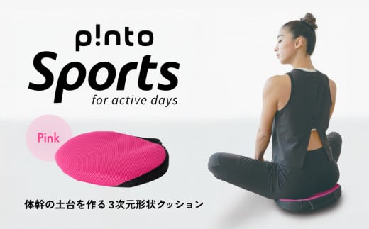 p!ntoSports［Pink］ 1510528 - 大分県玖珠町