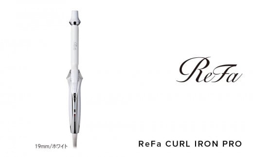 ReFa CURL IRON PRO19【ホワイト】