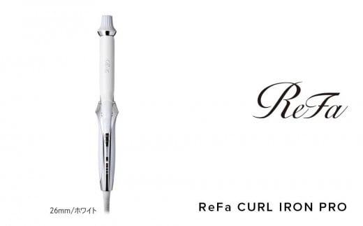 ReFa CURL IRON PRO26【ホワイト】