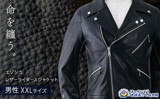 エゾシカレザーライダースジャケット 男性 Mサイズ 地域おこし