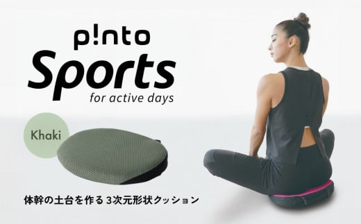 pintoSports［khaki］ 1510531 - 大分県玖珠町