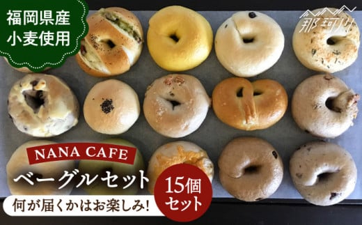 【リピート続出！ベーグル好きは知る専門店】