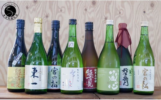 [4月 / 6月 / 9月 / 12月発送]佐賀の日本酒 飲み比べ[年4回 定期便][佐嘉蔵屋]合計720ml×8本 老舗 限定 受賞 酒処 お燗 冷や S75-2