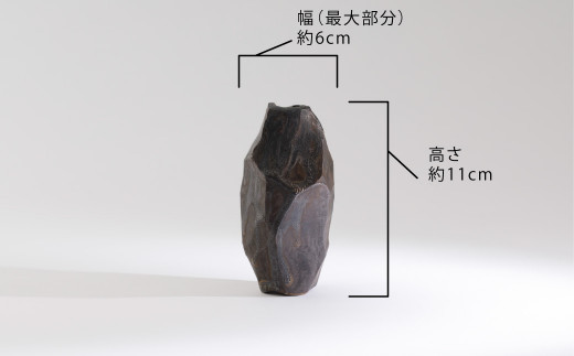 石を削ったようなデザインで山々のダイナミックな力強さを表現しました。高さ約11センチのとても味わいのある花入れです。