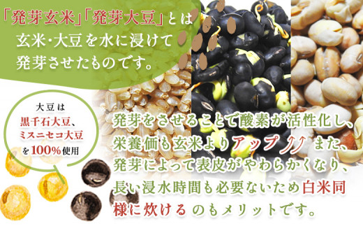 【薬膳ご飯】【有機肥料/無農薬・無化学肥料･備蓄用】鑑定米の発芽三昧1.4kg（350g×4）()水田環境鑑定・米食味鑑定士鑑定