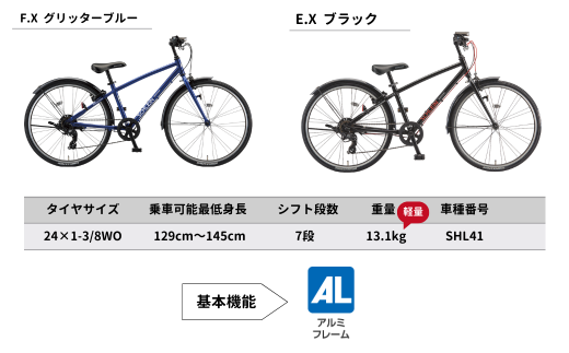 ブリヂストン シュライン 子ども用自転車 24インチ グリッターブルー / ブラック | 埼玉県 上尾市 自転車 子供用自転車 キッズ 小学生 誕生日  黒色 青色 プレゼント クリスマス ギフト 子ども サイクリング 孫 贈り物 チャリ チャリンコ ブリジストン - 埼玉県上尾市 ...