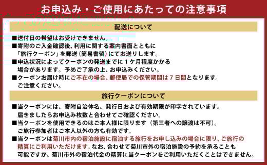 静岡県菊川市 日本旅行 地域限定 旅行クーポン 15,000円分 ｜ チケット 旅行 宿泊券 ホテル 観光 旅行 旅行券