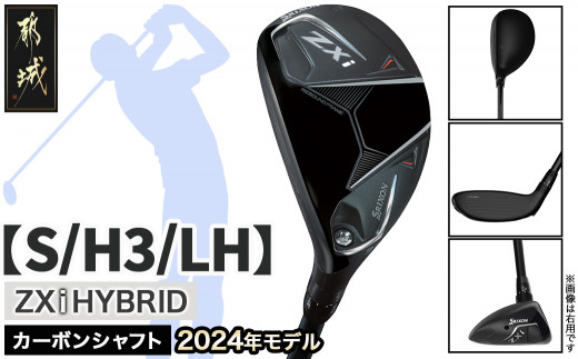 スリクソン ZXi ハイブリッド カーボンシャフト 【S/H3/LH】≪2024年モデル≫左利き用_DE-C712-H3SLH ゴルフ