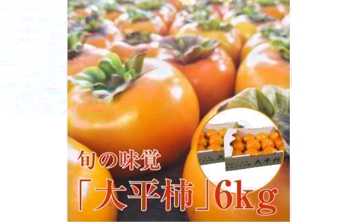 すべすべした果皮に緻密な柔らかさがある果肉です