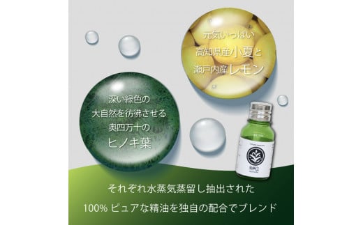 実葉土 アロマ オイル 精油 エッセンシャルオイル ブレンド精油 5ml 1本 ピュアオイル 100％ 芳香浴 緑の募金 高知県 須崎市 NC0021  - 高知県須崎市｜ふるさとチョイス - ふるさと納税サイト