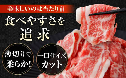 高知県高知市のふるさと納税 高知県産 土佐和牛 切り落とし 炒め物 すき焼き用 約400g×3 総計1.2kg 牛肉 切落しすきやき 国産 【(有)山重食肉】 [ATAP037]