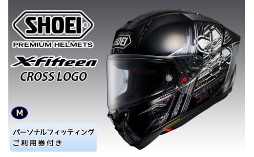 SHOEIヘルメット【X-Fifteen CROSS LOGO】M フィッティングチケット付き｜フルフェイス バイク ツーリング レーサー クロスロゴ ショウエイ [1143] 1514917 - 茨城県稲敷市