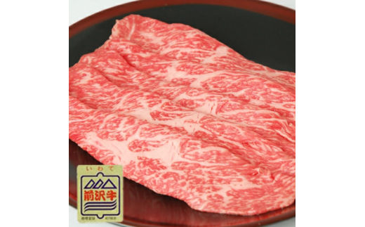 前沢牛 モモ 300g [選べる]しゃぶしゃぶ / すき焼き / 焼き肉 ( カルビカット ) 冷凍 霜降り 黒毛和牛 国産 三大和牛 和牛 岩手県 金ケ崎町 とろける 霜降り肉 前沢 牛 お肉 最高級 ブランド牛 受賞 銘柄 味の 芸術品 極上 高級 ギフト 贅沢 ご当地グルメ いわて 奥州 牛 肉 グルメ ランキング JA 岩手ふるさと 黒毛和種 うし BBQ ランチ 焼肉 通販 数量限定