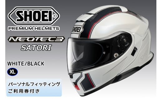 SHOEIヘルメット【NEOTEC 3 SATORI (WHITE／BLACK)】XL フィッティングチケット付き｜フルフェイス フェイスカバー システム バイク ツーリング ネオテック サトリ ショウエイ [1157] 1514931 - 茨城県稲敷市