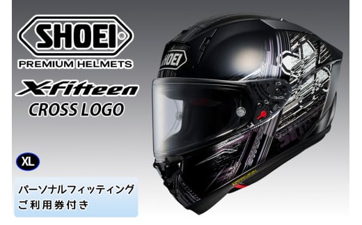 SHOEIヘルメット【X-Fifteen CROSS LOGO】XL フィッティングチケット付き｜フルフェイス バイク ツーリング レーサー クロスロゴ ショウエイ [1145] 1514919 - 茨城県稲敷市