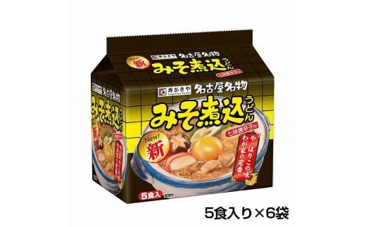 テンポイント　寿がきや　5食入り味噌煮込みうどん（即席めん）×6セット　名古屋名物　スガキヤ　みそ煮込　豆みそ　人気　即席　袋麺　インスタント　災害　保存　三重　桑名　ma06 1486430 - 三重県桑名市