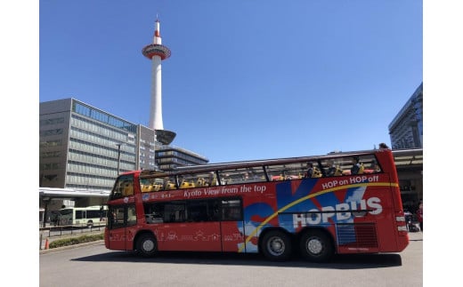 「乗り降り自由！京都の主要な観光地を巡る周遊パス」スカイホップバス（Sky Hop Bus）小人2日券 1491897 - 京都府京都市