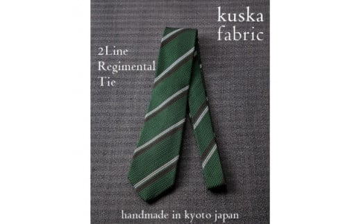 手織りネクタイ 【 グリーン 】 ネクタイ 2ライン レジメンタルタイ レジメンタル シルク ブランド 高級 ストライプ 緑 シルク100％ 贈り物 贈答用 記念日 誕生日 ギフト プレゼント 父の日 おしゃれ お洒落 kuska fabric クスカ 京都 丹後 与謝野 1513212 - 京都府京都府庁