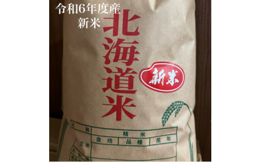 限定＜令和6年度産＞北海道富良野産『ゆめぴりか』か『ななつぼし』精米10kg【1549083】