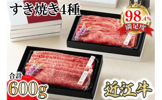 【カネ吉山本】近江牛【雅】すき焼き4種2段重【Y166U1】